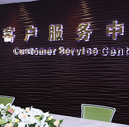 图1-MTDP-用户-萧邦维修客户服务中心
